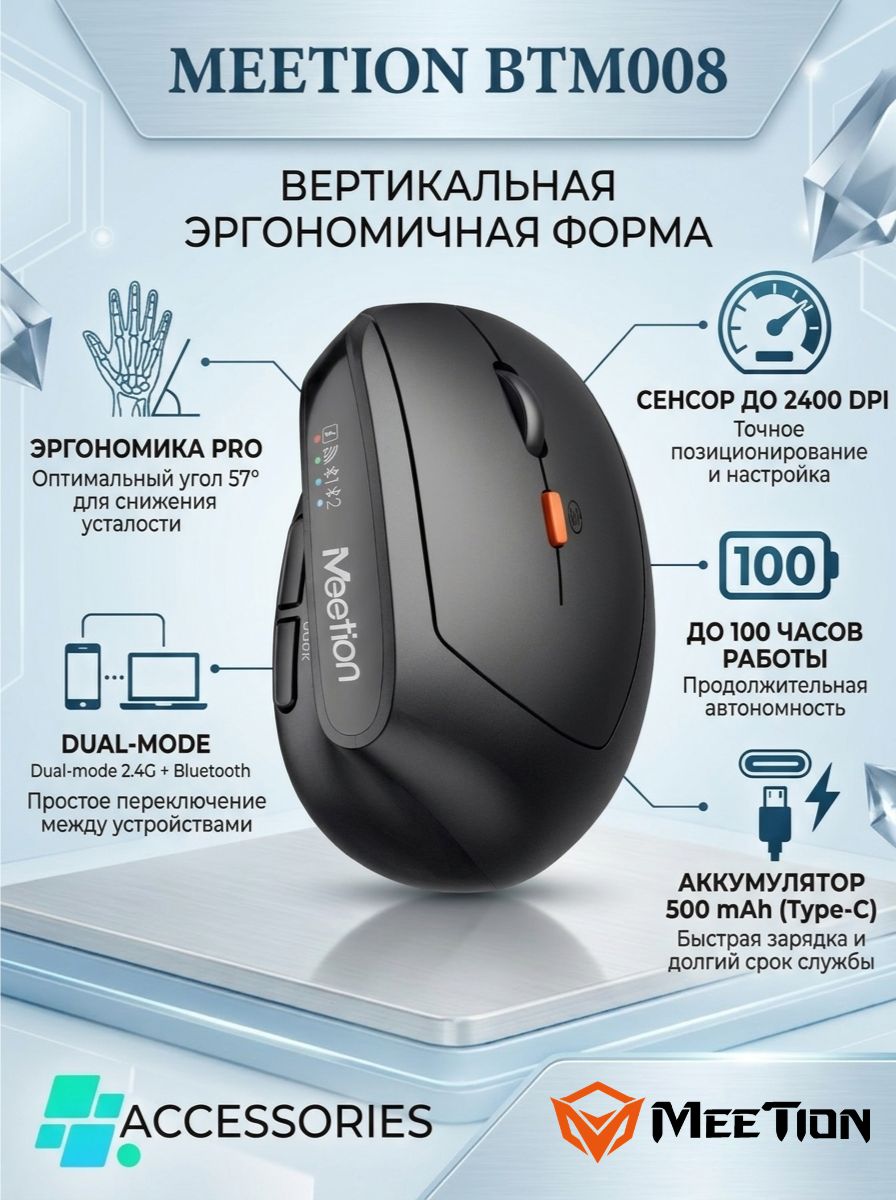 Мышь MeeTion BTM008, чёрный